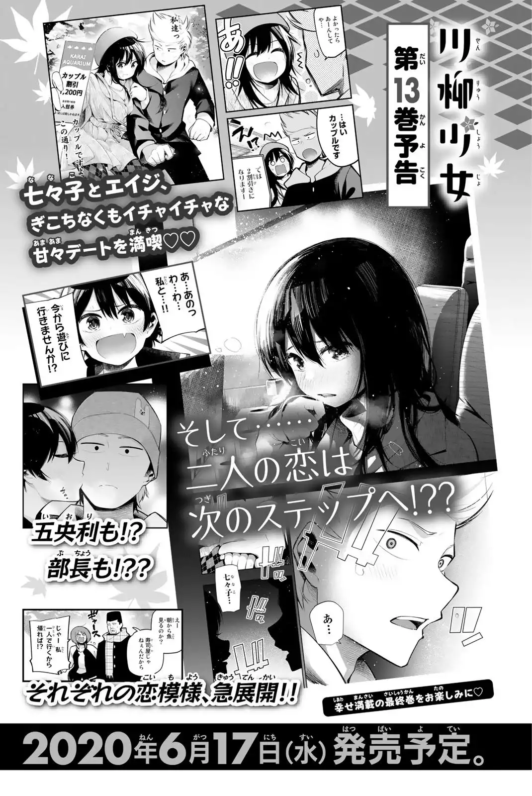 Senryuu Shoujo Chapter 158.5 16